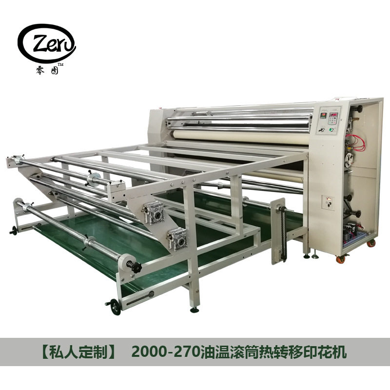 零图大型幅宽2米热升华布卷裁片数码印染 油温滚筒热转移印花机