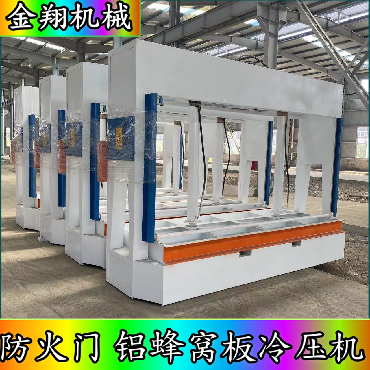 套装门压力机50吨木工冷压机加长加宽台面家具板件冷压机