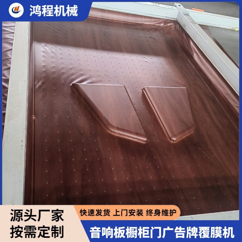 双工位高低压橱柜门PVC真空覆膜机 免拉手吸塑机 可配置两用托盘