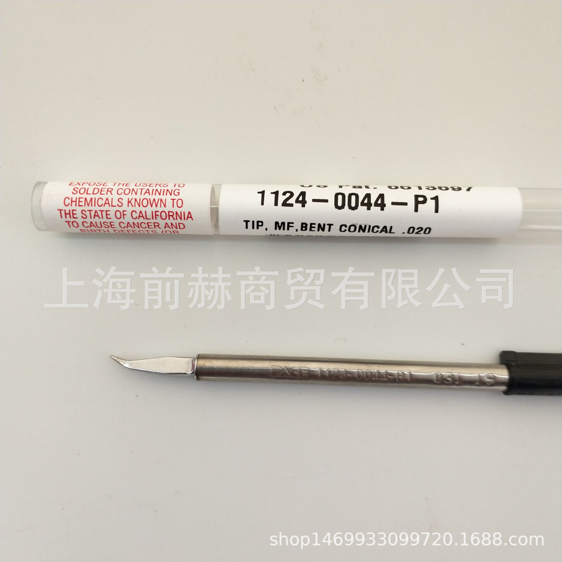 美国PACE1124-0044-P1烙铁头适用TD-100手柄ST25E焊台