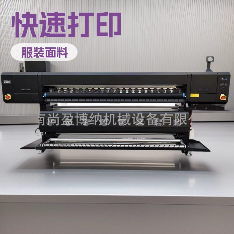 棉布面料数码直喷机 服装纺织布热升华打印机 涤纶布热转印打印机