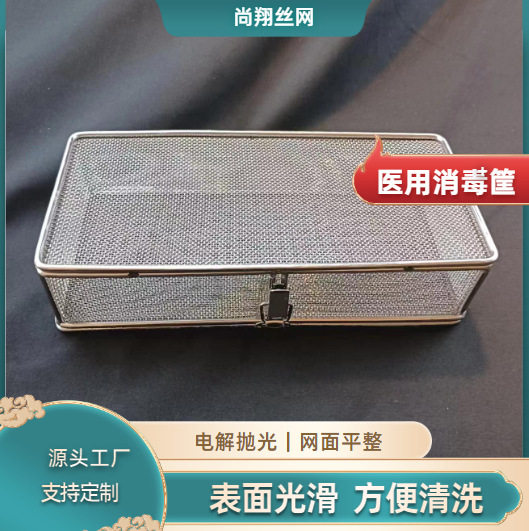 超市不锈钢果蔬篮 不锈钢网篮 蔬菜盛放篮清洗篮