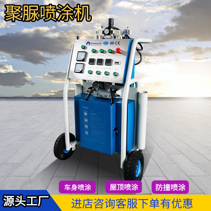 厂家直供聚脲高压气动喷涂机