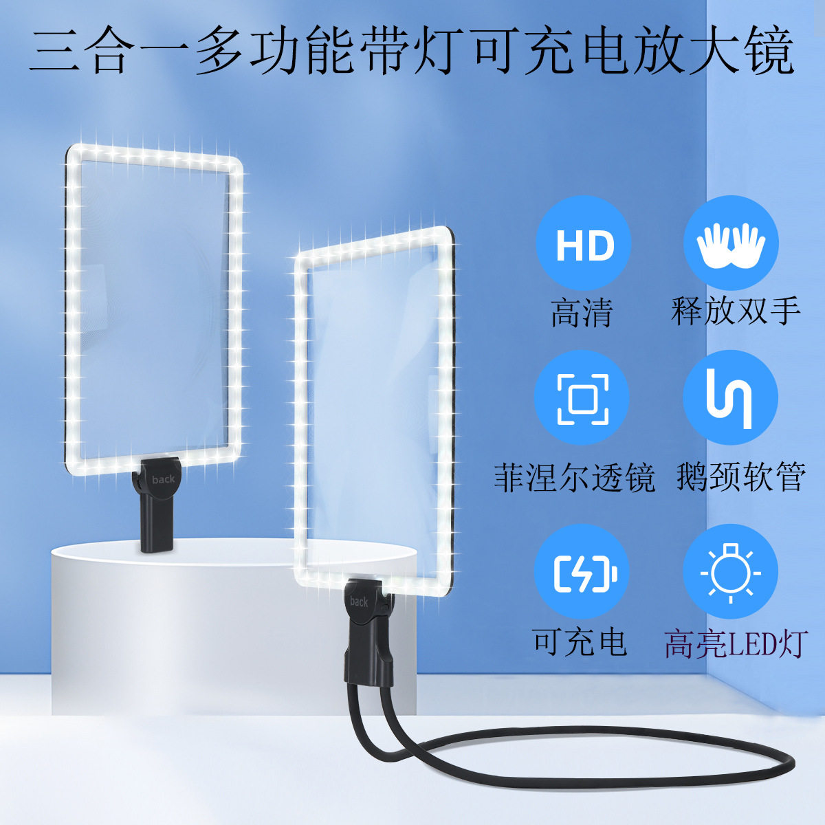 挂脖带灯高清大镜面阅读放大镜