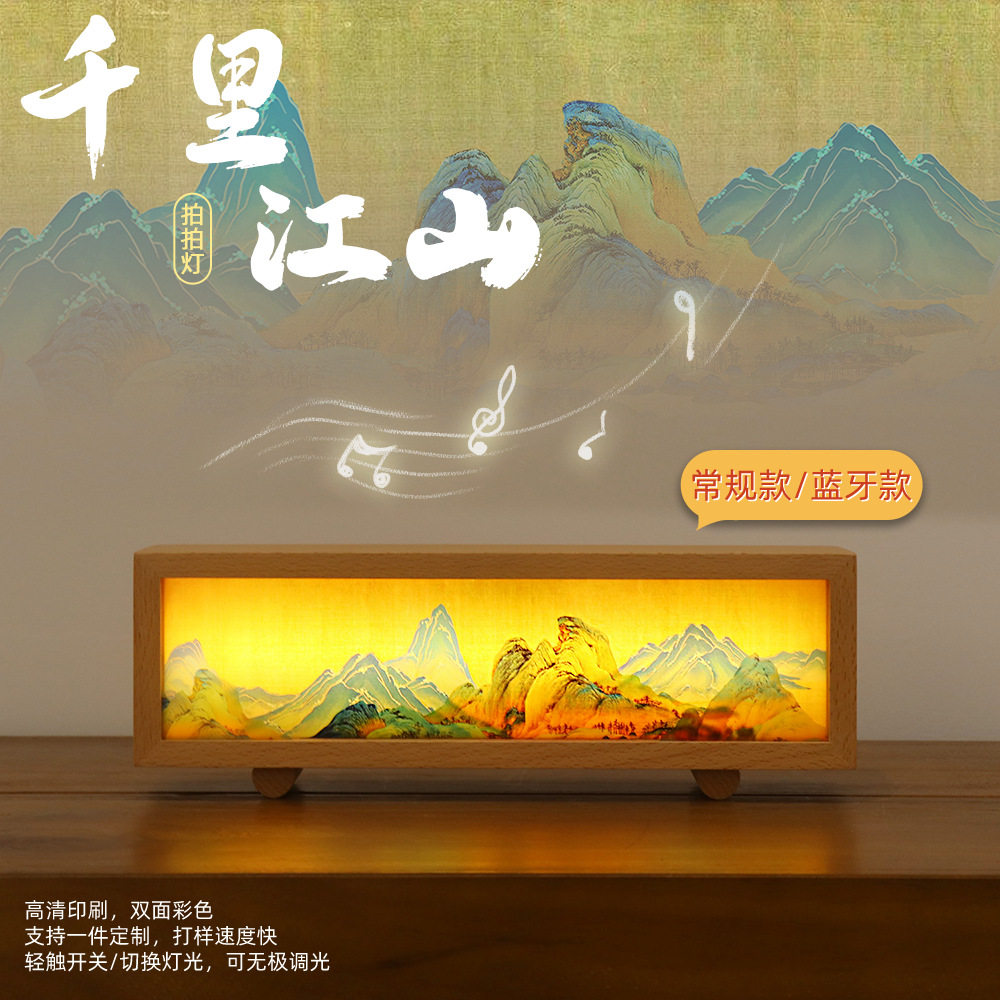 榉木蓝牙音箱拍拍夜灯