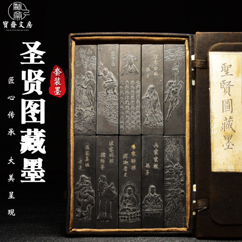 徽墨条老墨版制徽州老胡开文墨厂纯手工制陈墨墨块墨碇墨书法套装