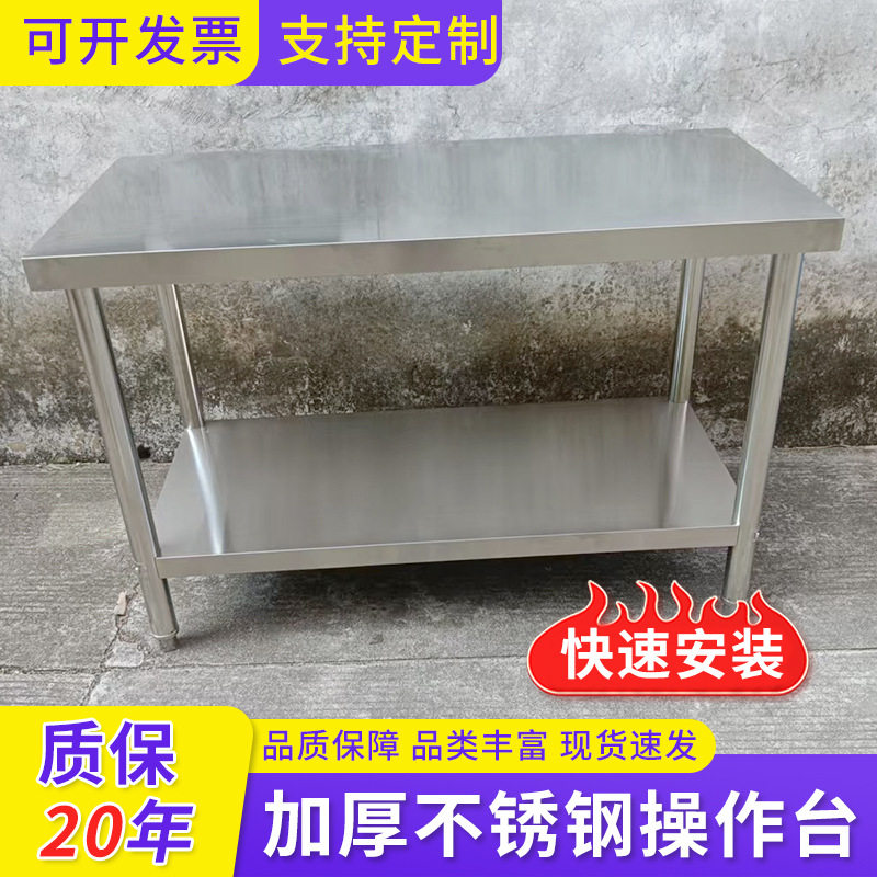 厨房拆装双层不锈钢工作台饭店三层厨房操作台工作桌打荷台打包台