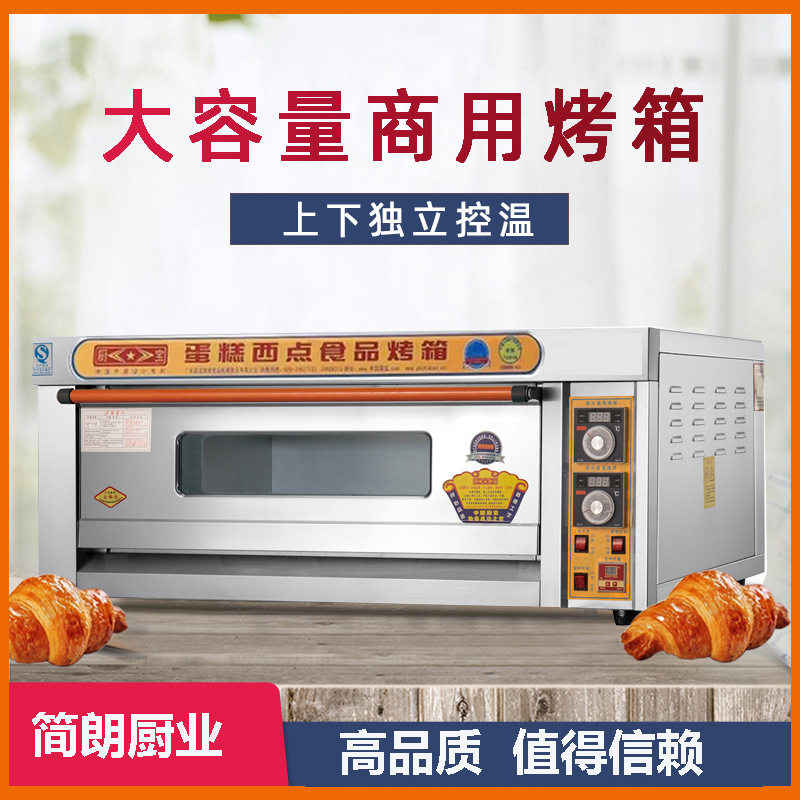 电烤箱商用一层两盘烘焙面包披萨蛋糕电烤炉大容量单层烘炉