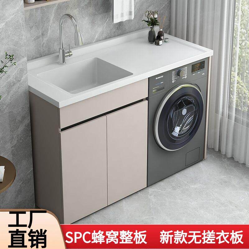 不带搓衣板蜂窝铝阳台洗衣柜组合可定滚筒洗衣机柜池台盆一体伴侣