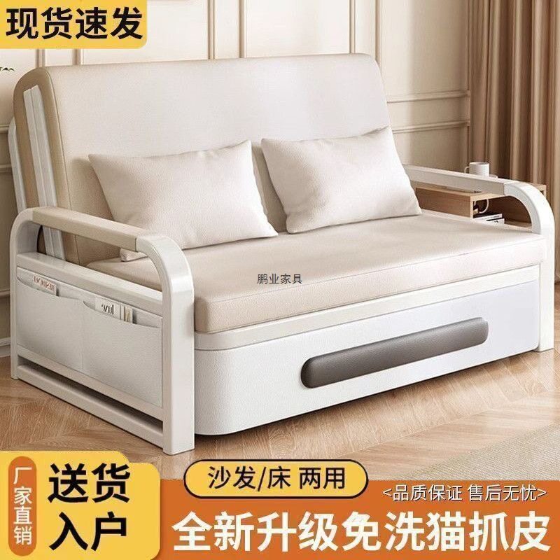 小户型多功能折叠沙发床