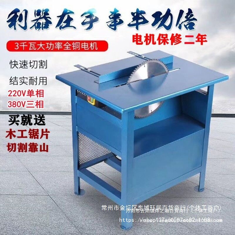 3KW家用木工推台锯圆盘裁板锯