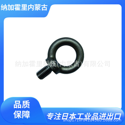 NANIWA 浪速铁工 吊环 EB8100012 EB3000010 EB3000012 EL8101650