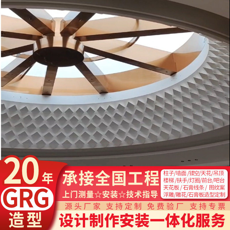 GRG吊顶声学曲面板酒店商场