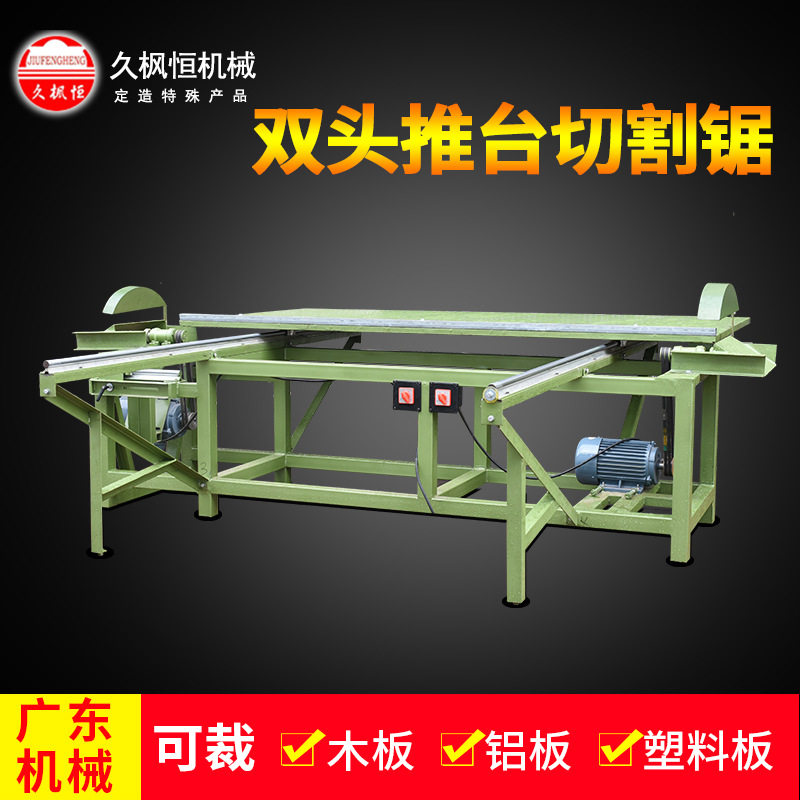家用简易精密多功能木工推台锯