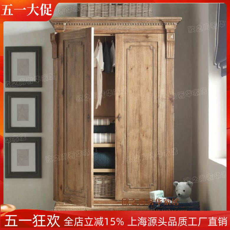出口外贸RH法式仿古做旧实木衣柜 美式仿古两门雕花收纳柜