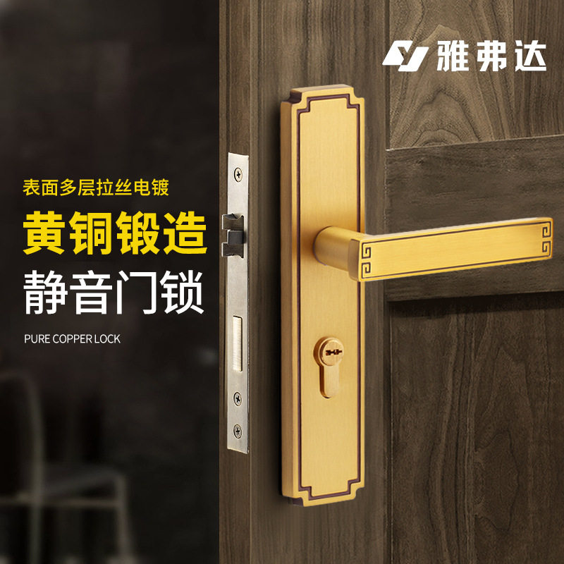 新中式黄铜门锁静音卧室门房间实木门锁具别墅酒店卫生间木门铜锁