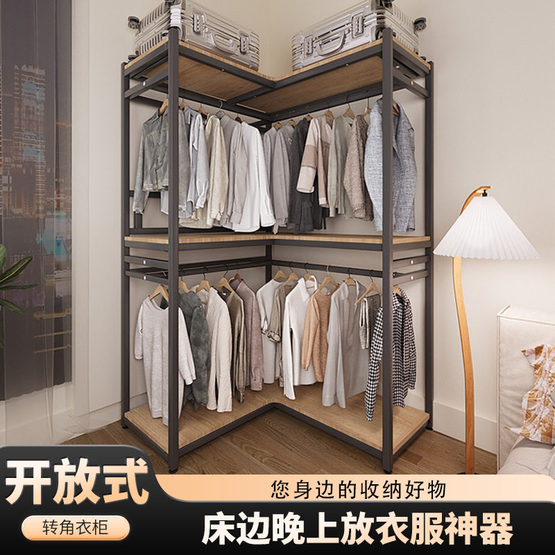 转角衣帽架落地挂衣架卧室床边晚上放衣服金属架子开放式衣柜