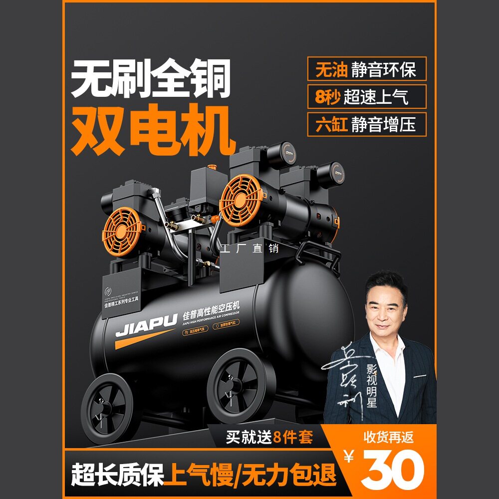空压机气泵空气压缩机小型220v无油静音汽泵机器气磅工业级打气泵