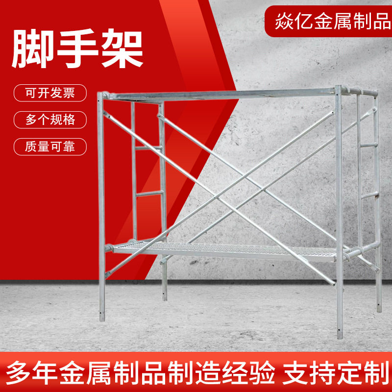 脚手架厂家现货供建筑室内外装修四杠梯形镀锌移动快装可移动