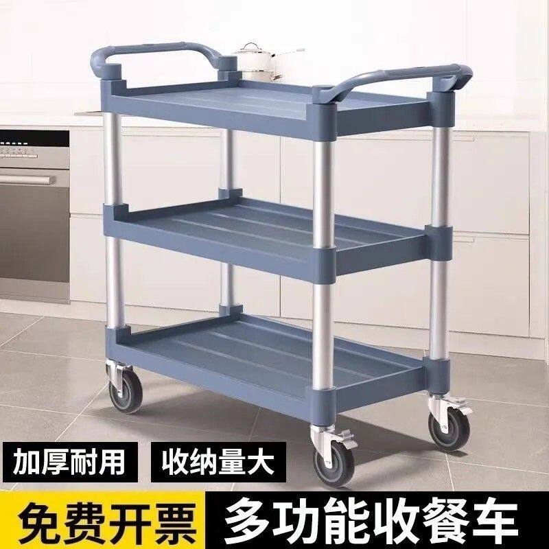酒店餐车小推车商用移动三层送餐车加厚收餐收碗车饭店餐厅食堂车
