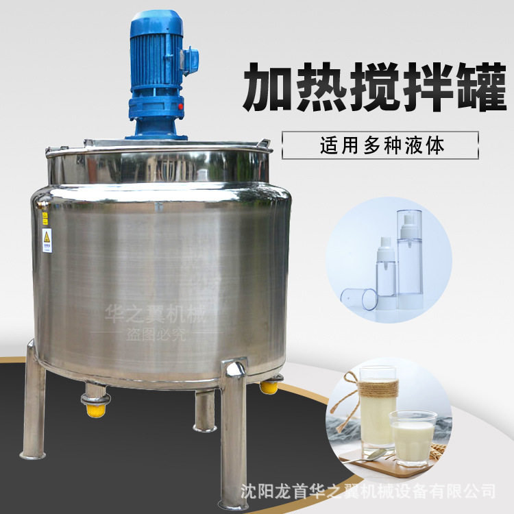 配料罐不锈钢电加热双层搅拌罐化工胶水电加热搅拌桶树脂调配罐
