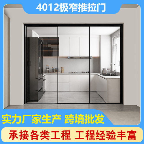 铝合金极窄厨房吊轨三联动推拉门
