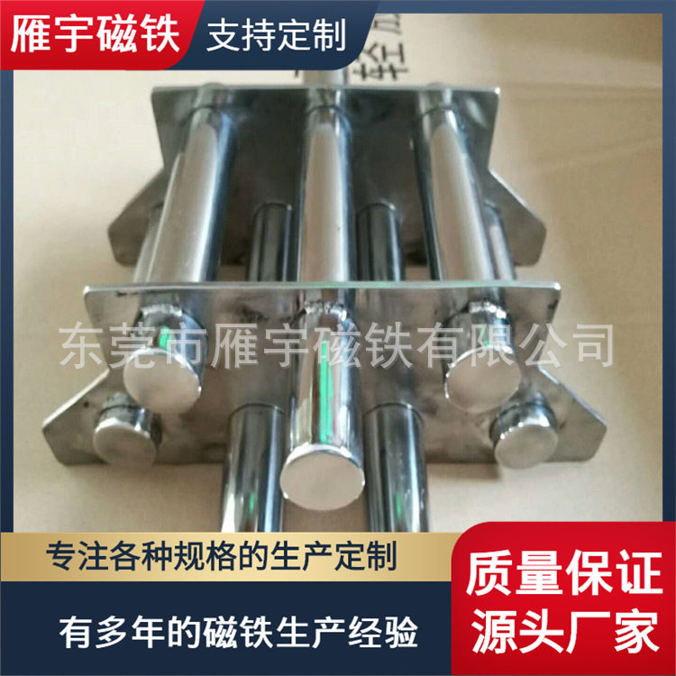 厂家直供注塑机磁力架强磁3管5管7管9管11管除铁器磁架磁棒