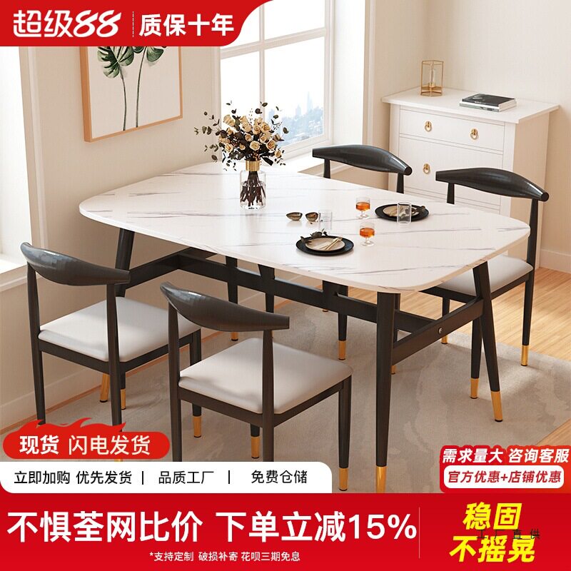 餐桌轻奢现代简约家用小户型客餐厅新款大理石纹长方形吃饭桌椅子