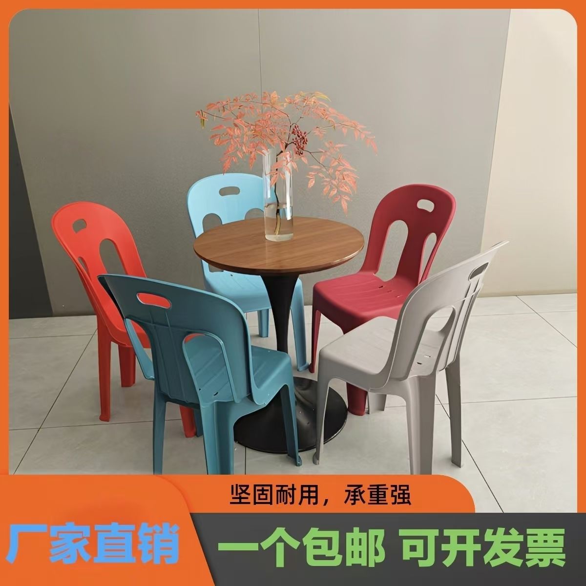 塑料靠背椅加厚餐椅凳子夜市家用大排档椅子成人特厚儿童小椅子