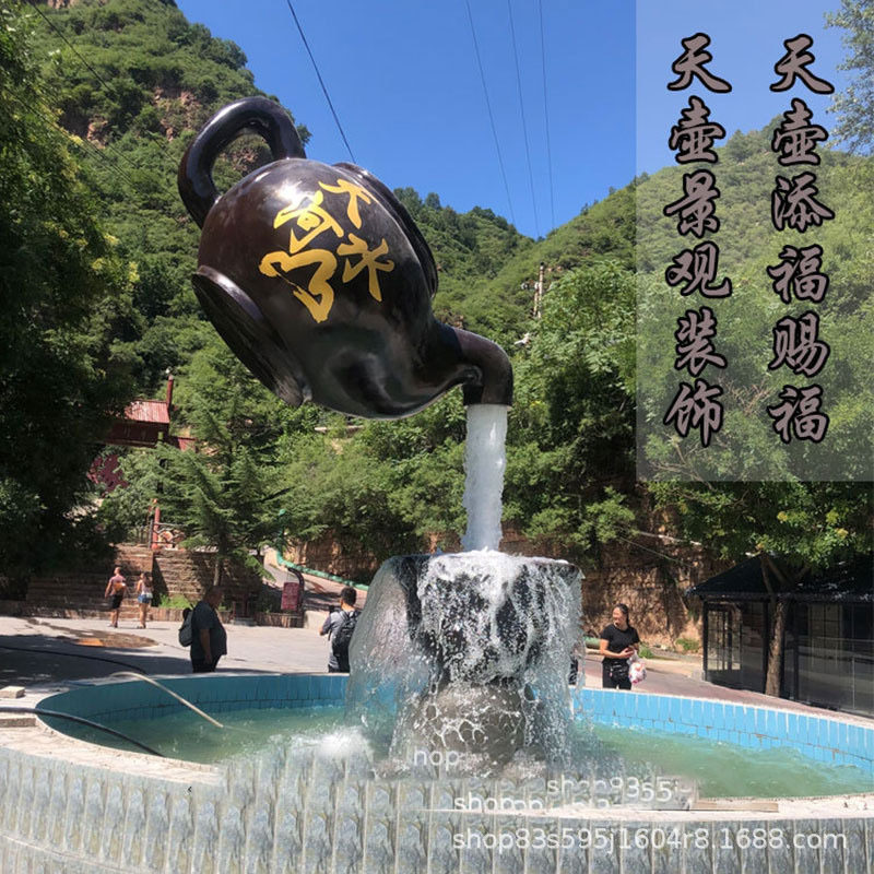 玻璃钢天壶悬空流水雕塑现代简约喷泉饭店迎宾茶壶雕塑