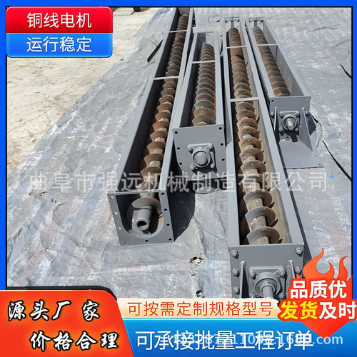不锈钢绞龙给料输送机