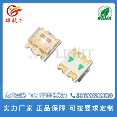 超高亮红白双色灯珠厂家直销