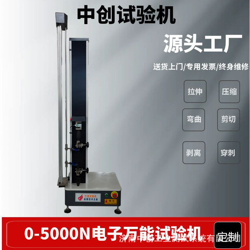贴面胶剥离力/腻子粘合强度机