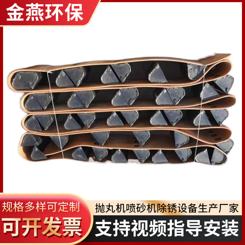 抛丸机配件提升带总成履带式提升上料输送带清理机提升带总成图片
