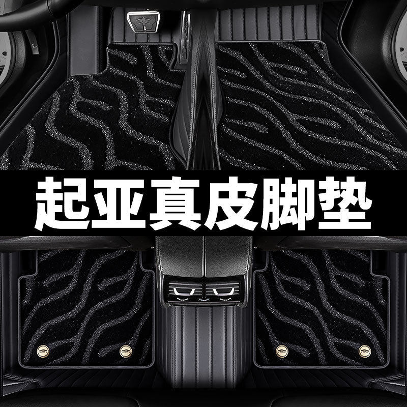专用起亚k3智跑k2k5凯酷kx3焕驰k4奕跑kx5全包围真皮汽车脚垫原厂