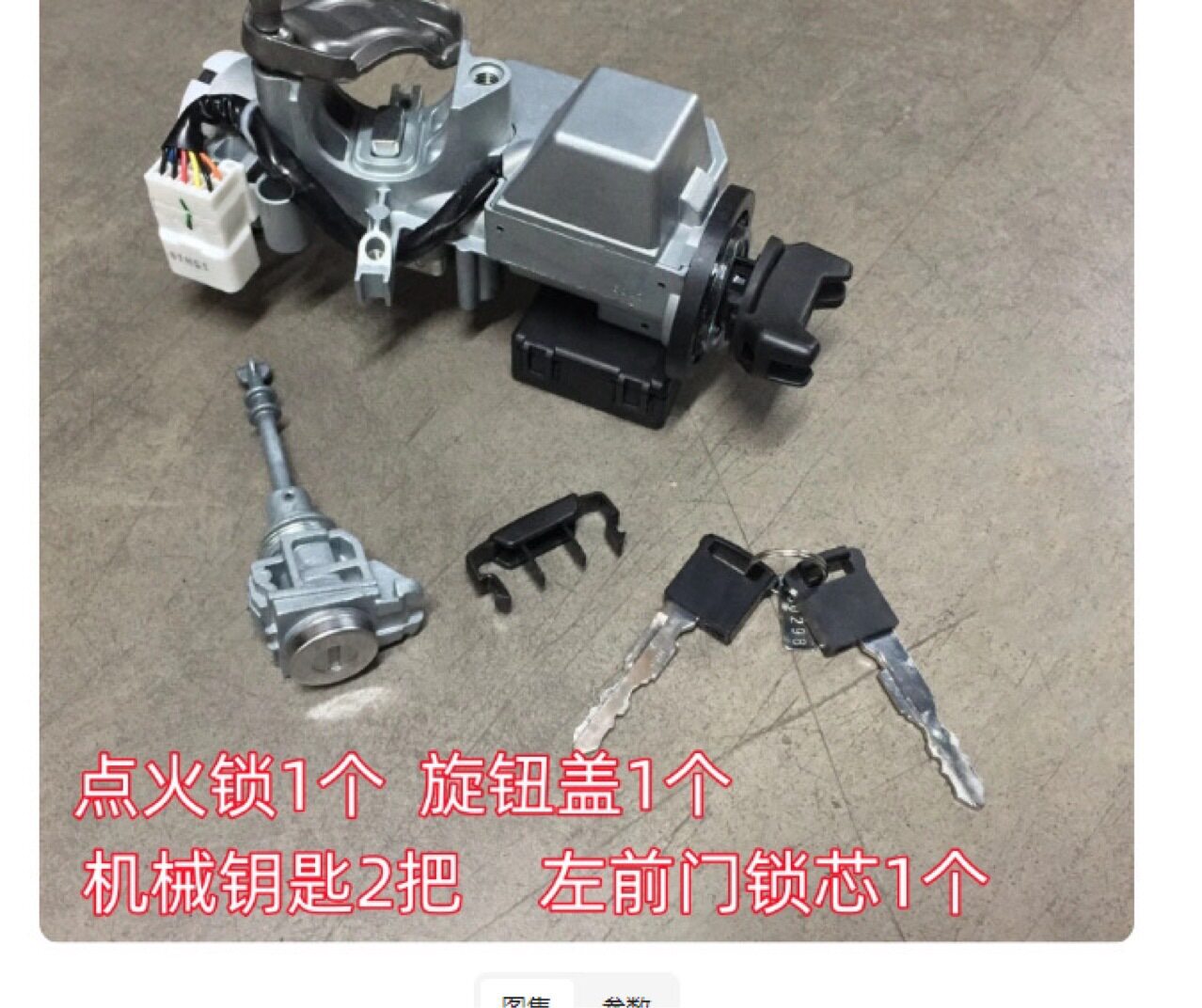 适用天语SX4/尚悦豪华全车锁芯
