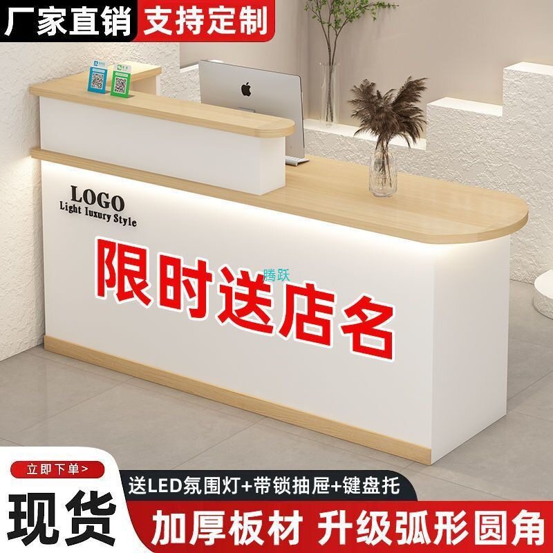 简约店铺收银接待前台桌