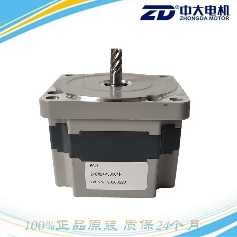 ZD中大电机Z5BLD200-24GU-30S微型直流无刷减速电机调速变频马达