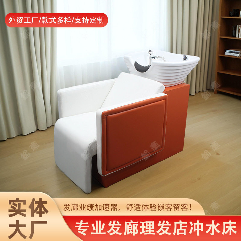 理发店坐式陶瓷盆洗头床