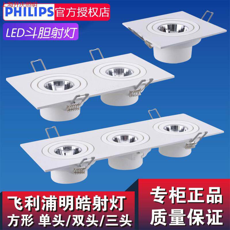 LED斗胆灯6w10w明皓GD022B单头双头三头方形格栅嵌入射灯