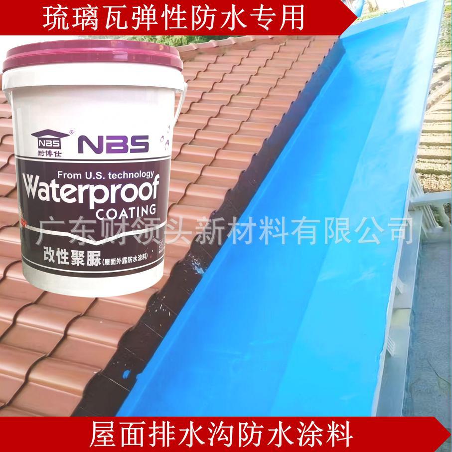 屋面地下室防水防潮硅烷改性聚醚防水涂料外露抗冻耐暴晒防水材料