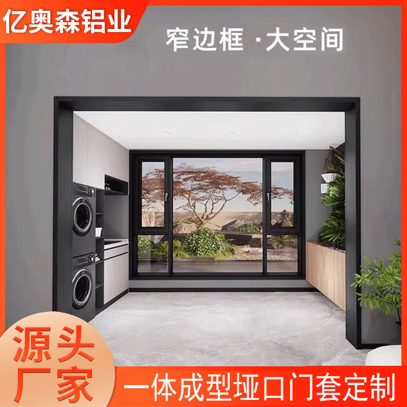 一体成型铝合金垭口包套单双包入户门套窗套极简阳台厨房门套线