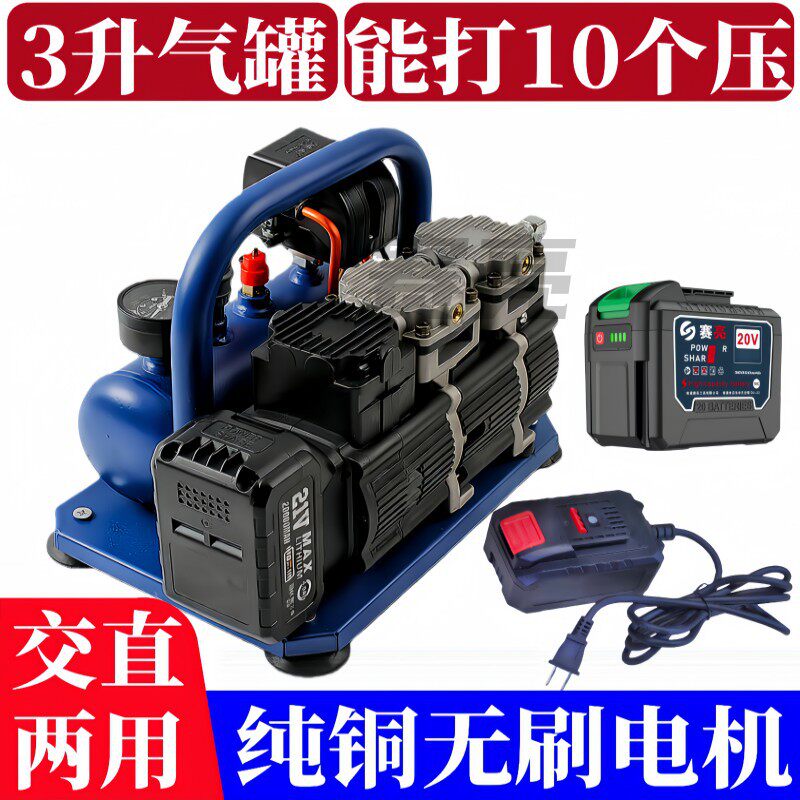 空压机小型无刷锂电空气泵打气便携式手提户外家用装修跨境外贸