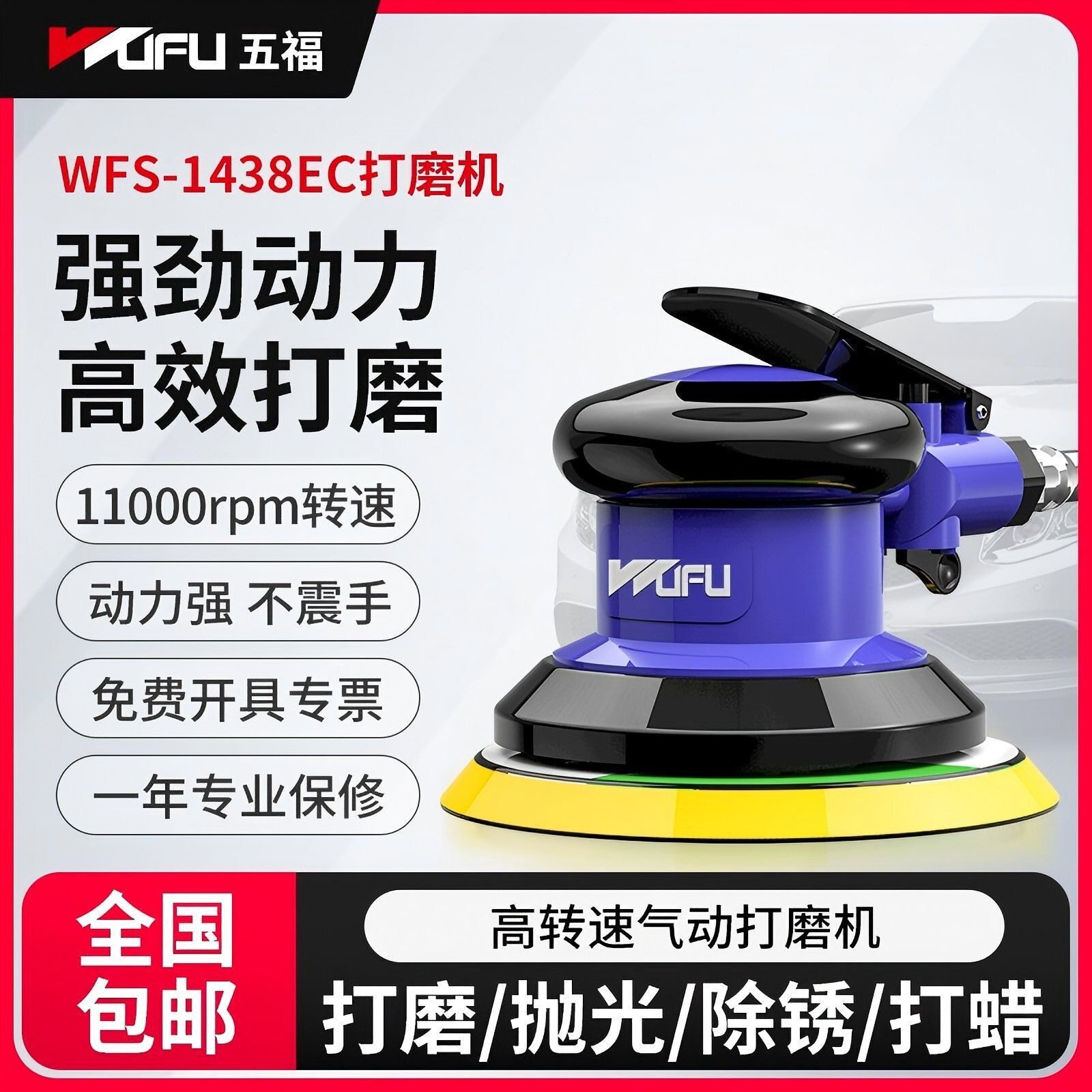 五福5寸气动工业级打磨抛光机