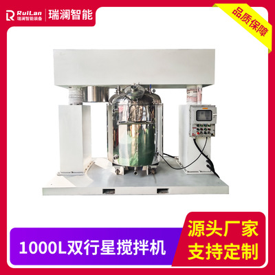 1000L双行星真空脱泡搅拌机