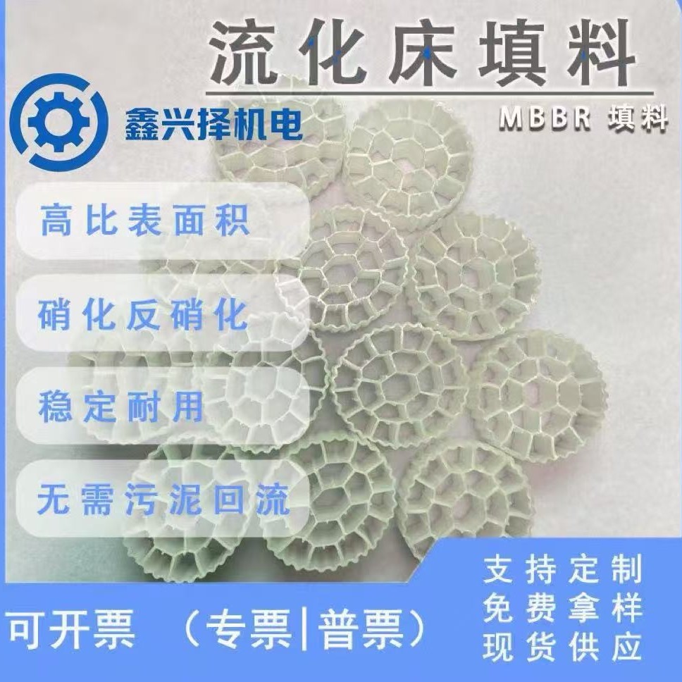 MBRR填料流化床污水滤材现货
