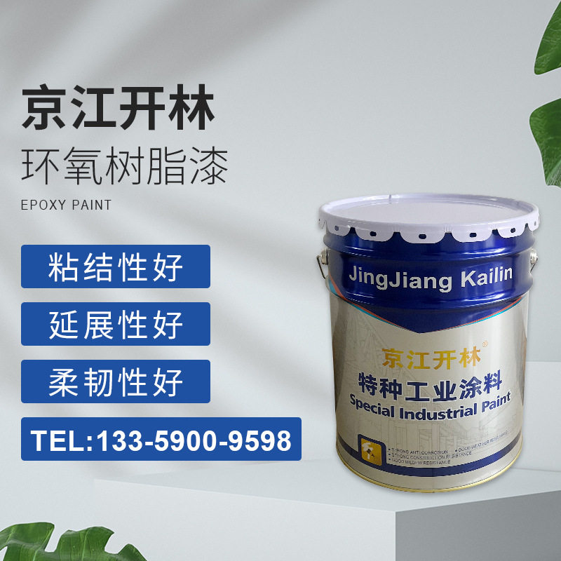 京江开林 厂家供应环氧树脂漆(环氧玻璃钢涂料)半褐色环氧漆