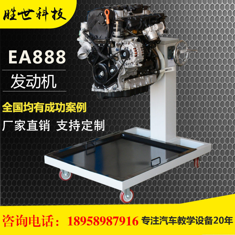 EA888通用发动机翻转架拆装维修