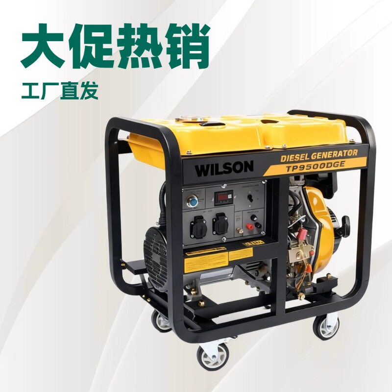 6.0kw开架柴油发电机组小功率家用商用可选ATS三相电启动工厂直发