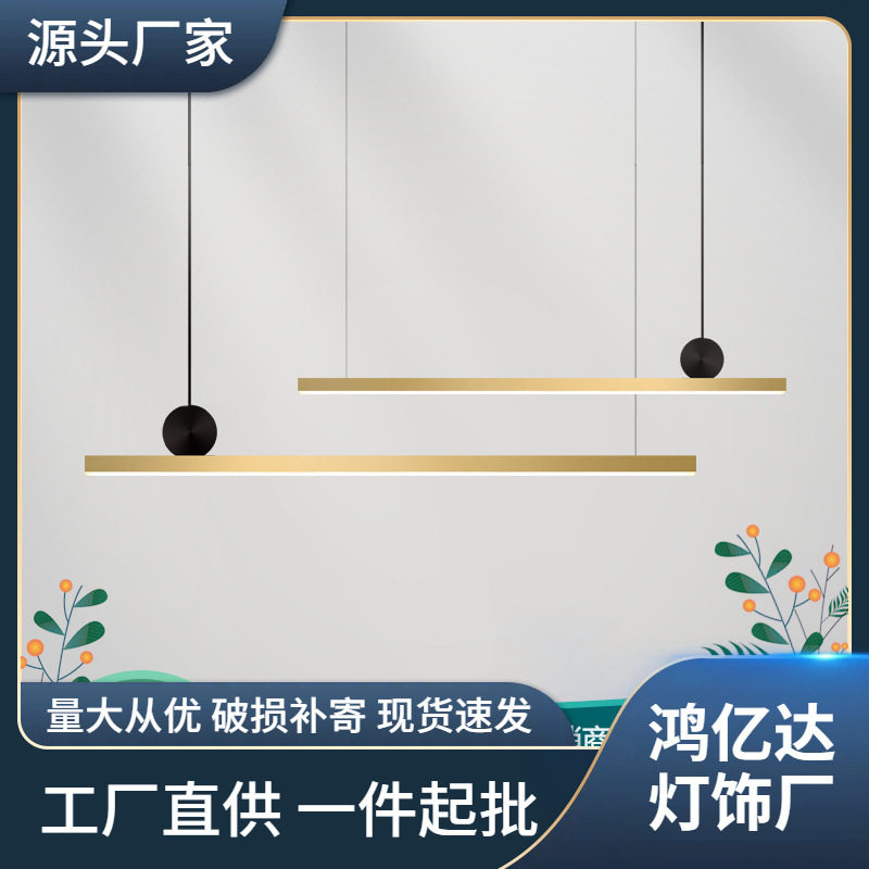 全铜餐厅吊灯一字茶室现代简约轻奢led长条灯极简吧台线形餐厅灯